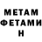 МЕТАДОН methadone Samuel tangl