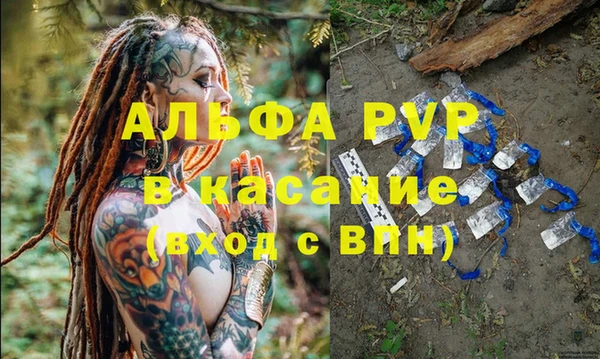 ALPHA PVP Рославль