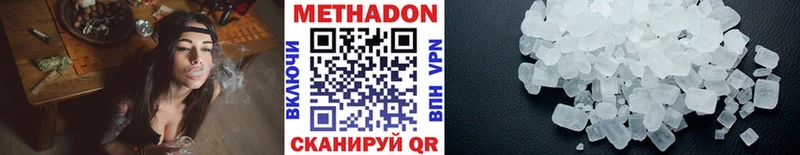 Метадон methadone  Купить где  Струнино 
